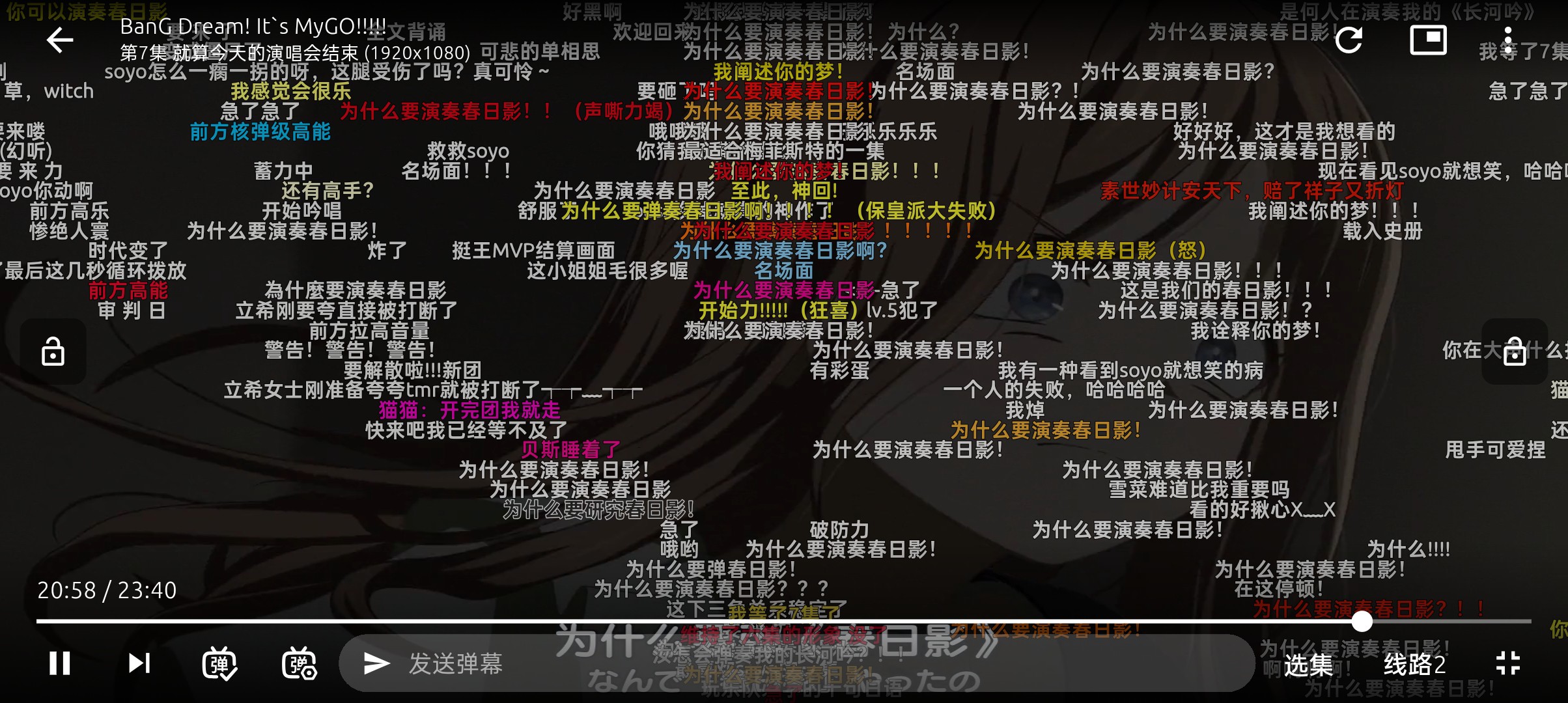 播放页弹幕界面