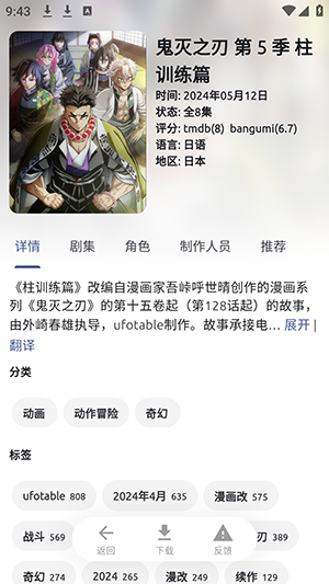 投屏教程：详情页