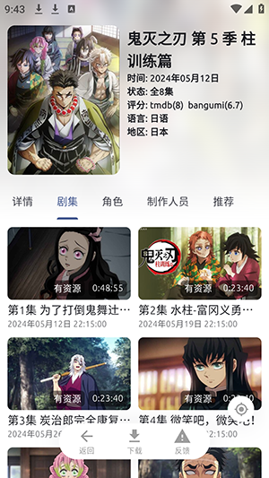 投屏教程：选集