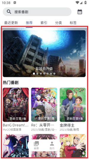 详情页剧集标签