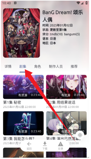 每日放送页面